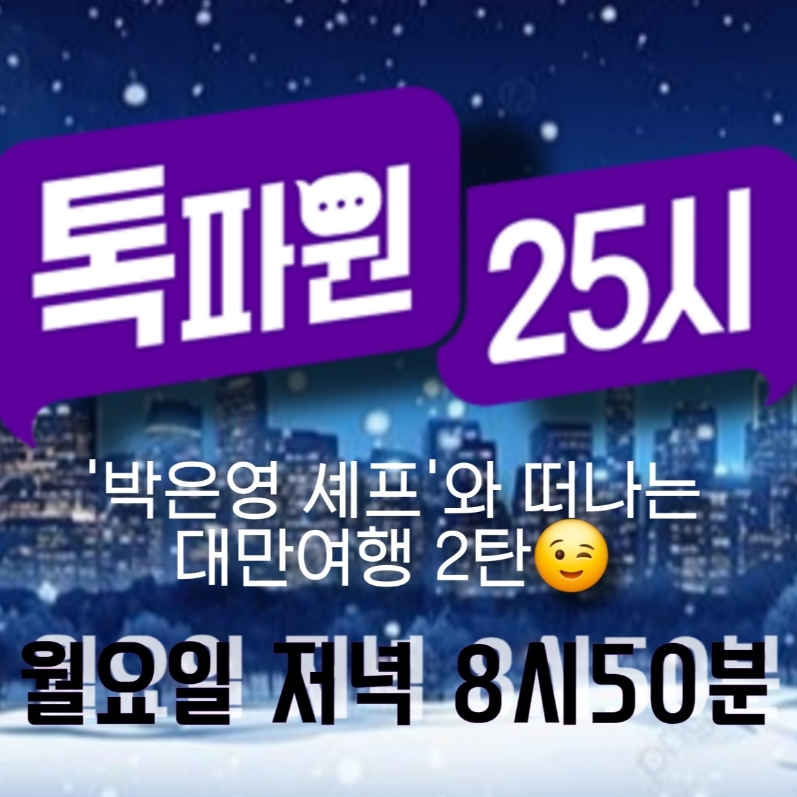 Momen yang diabadikan oleh penggemar Lee Chanwon