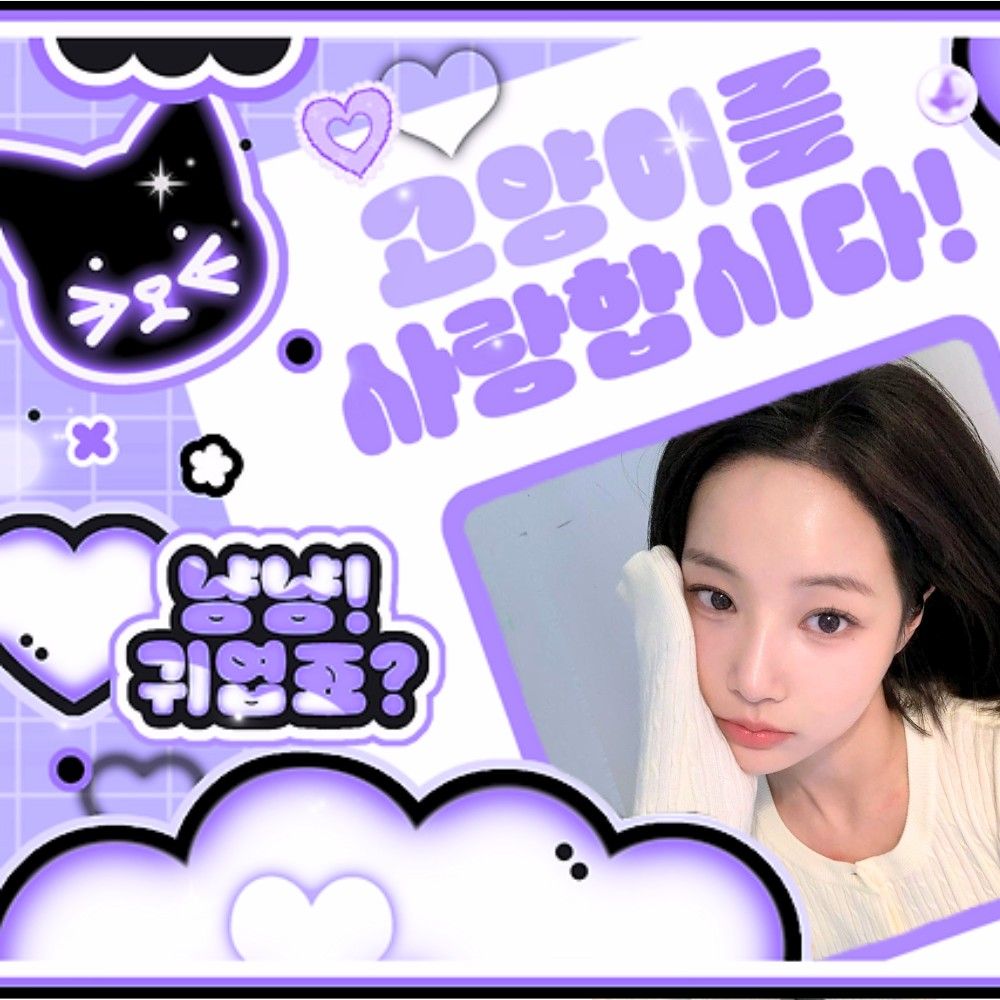 Recent activity shot of Yeonwoo