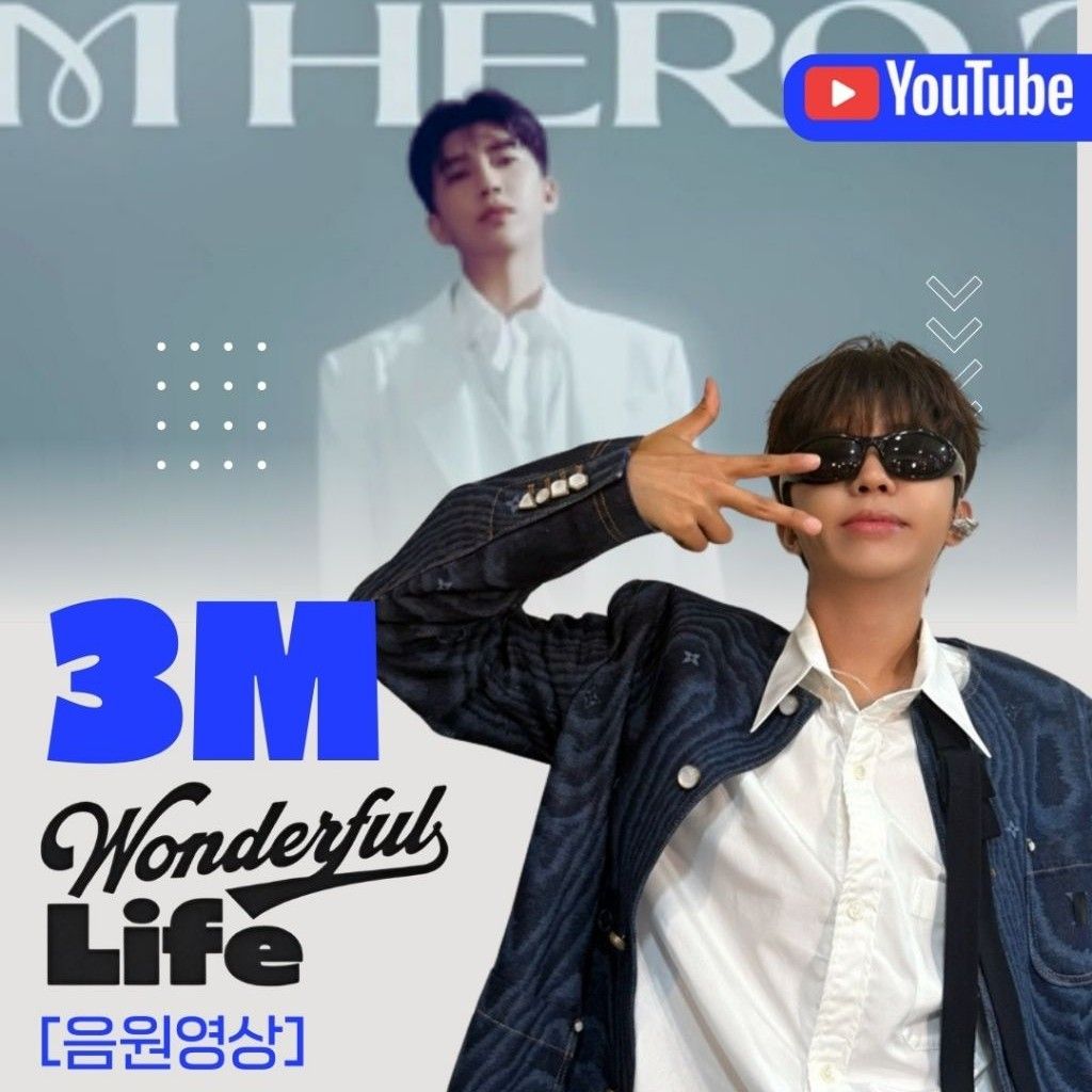 임영웅의 비하인드 컷