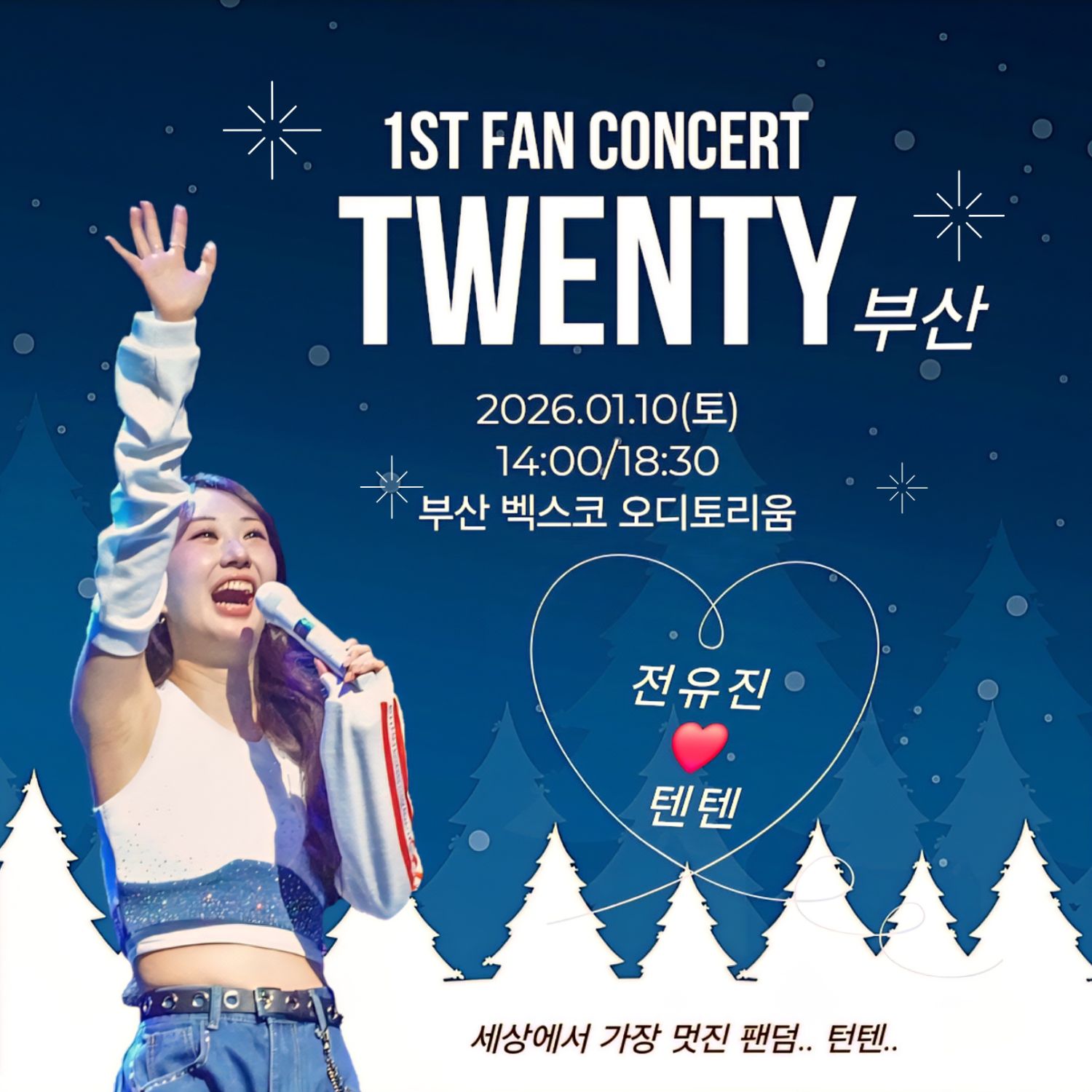 전유진의 비하인드 컷