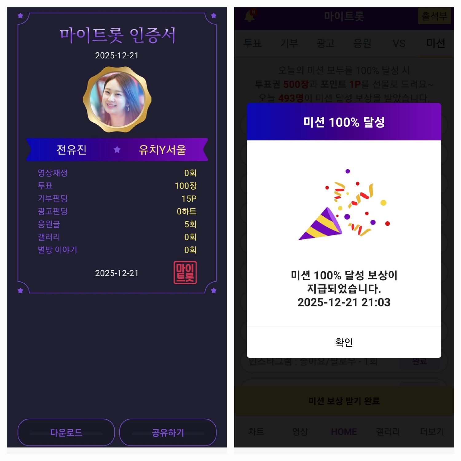 Behind-the-scenes cut of Board