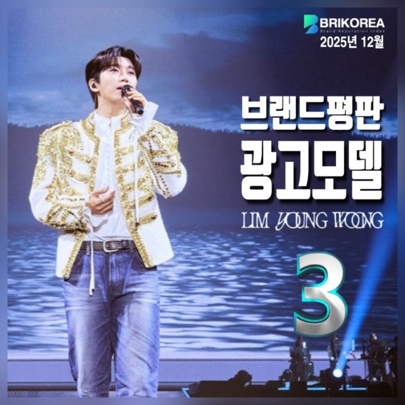 임영웅의 최신 사진