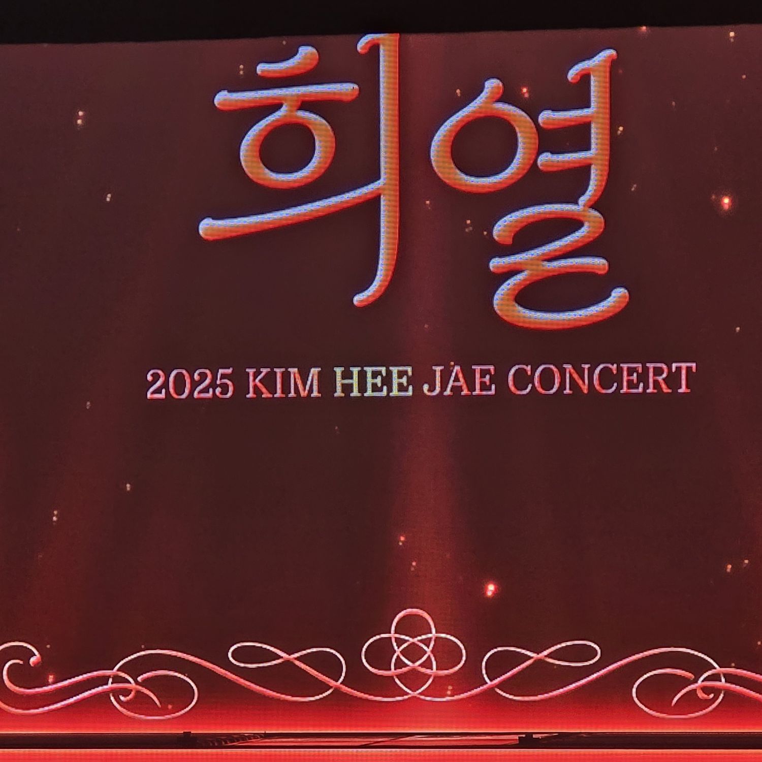 金熙栽的最新照片