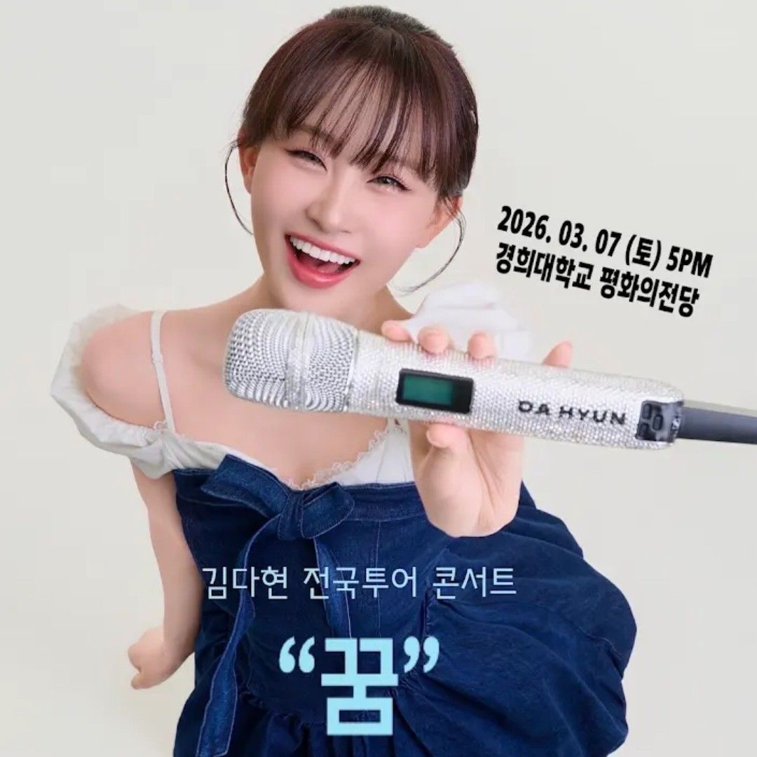 ファンが撮影したキム・ダヒョンの瞬間