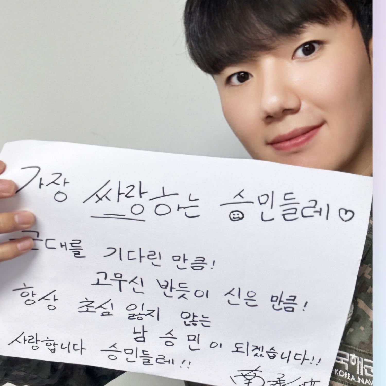Behind-the-scenes cut of Nam Seungmin