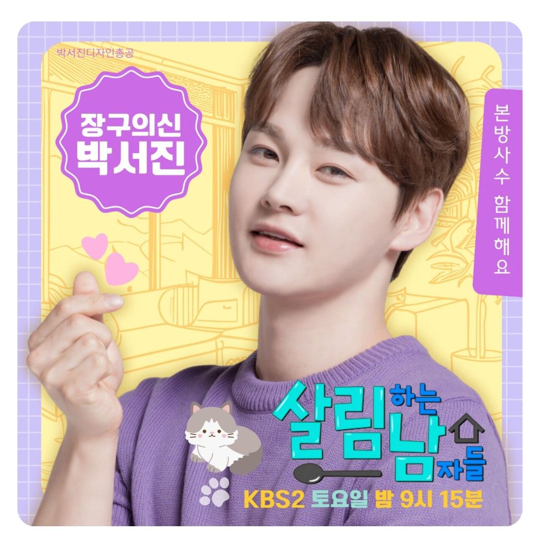 박서진 팬이 찍은 순간