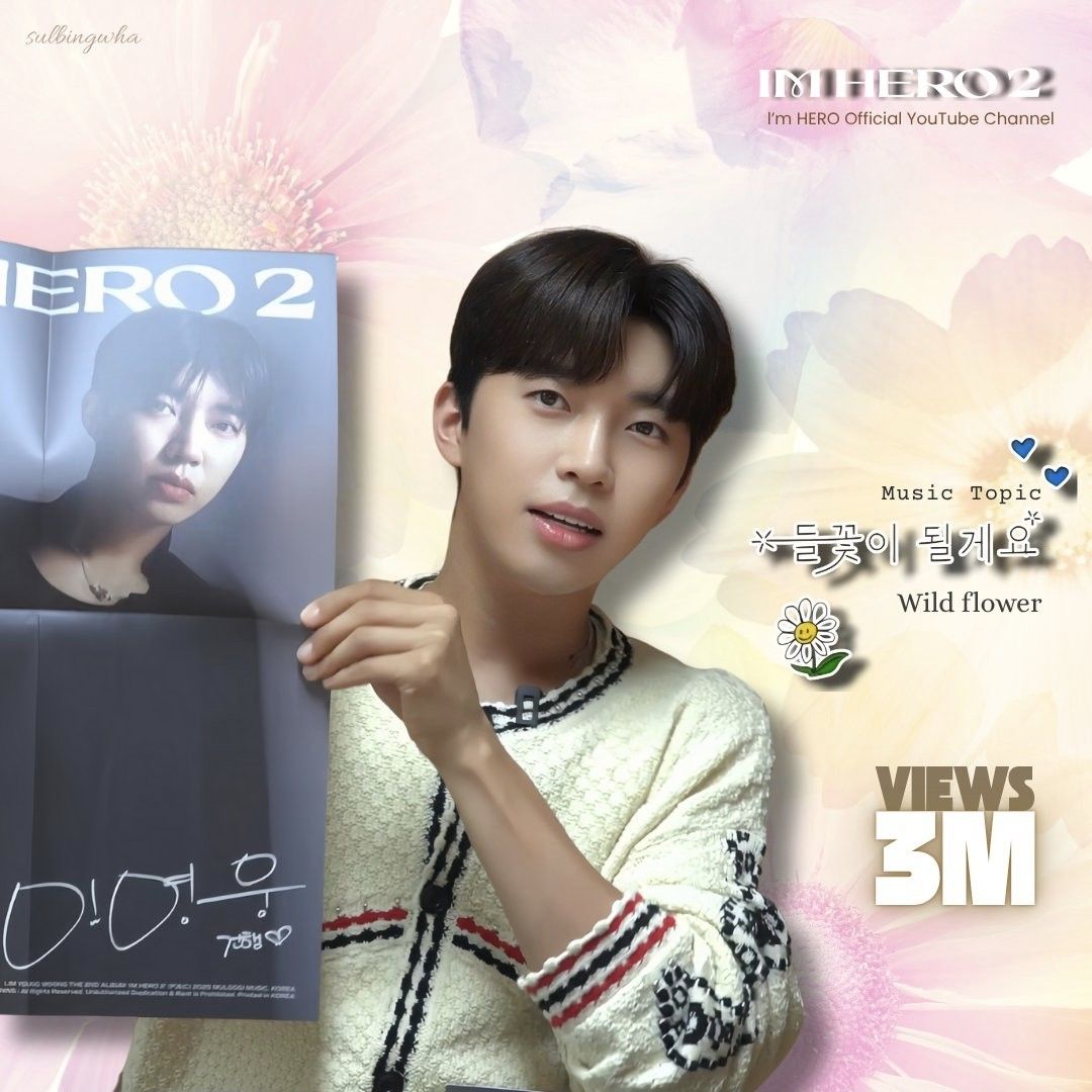 Behind-the-scenes cut of Lim Youngwoong