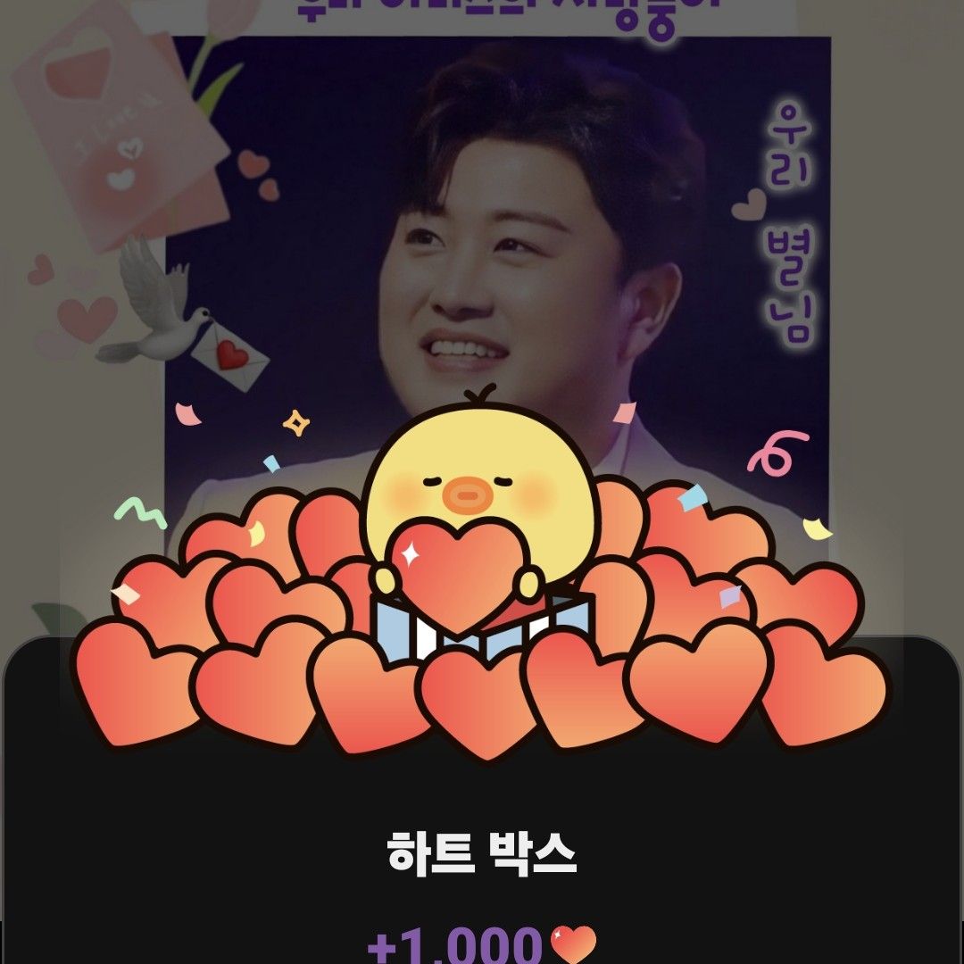 Recent activity shot of Kim Hojoong