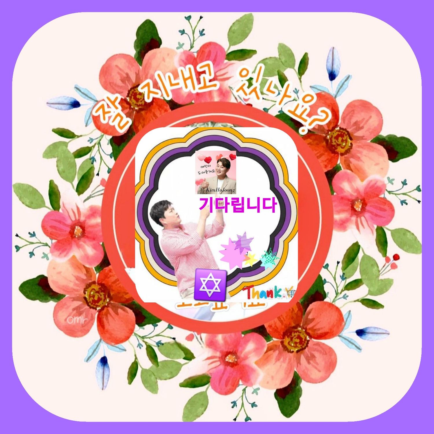 金浩中的近期活動照