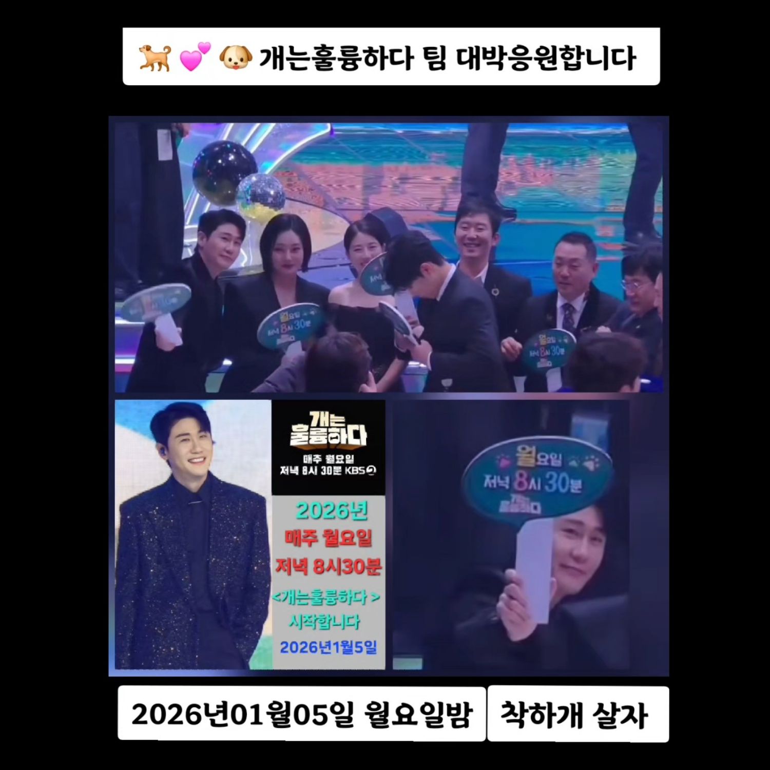 영탁 팬이 찍은 순간