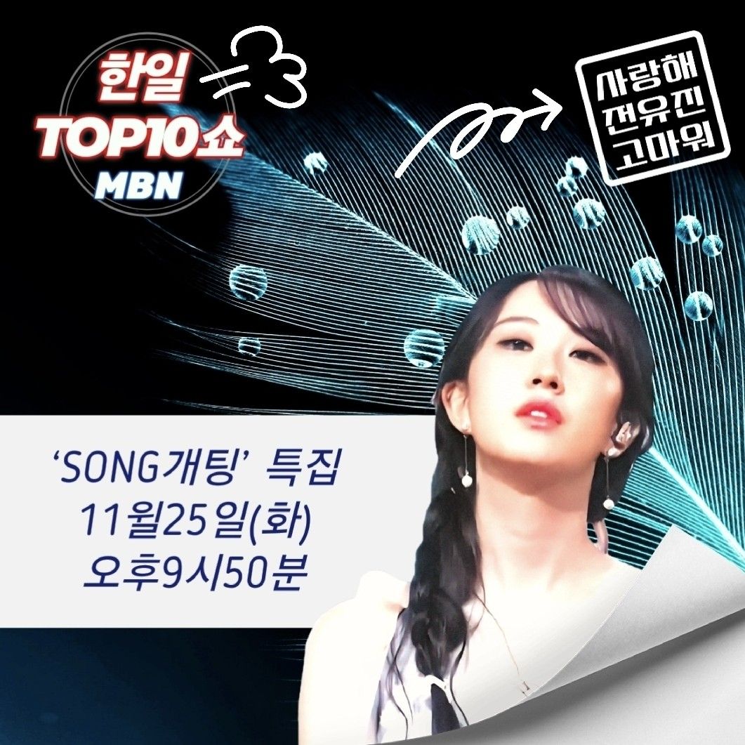 Foto terbaru dari Jeon Yujin