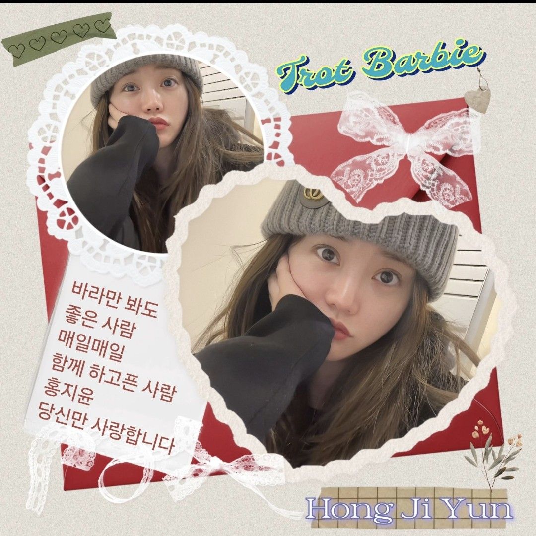 홍지윤의 최신 사진