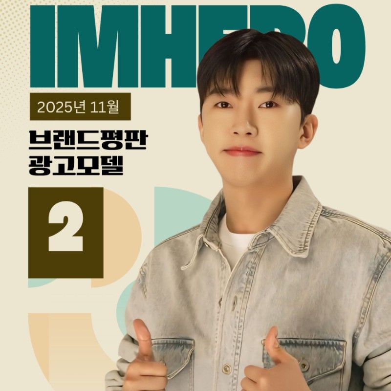 Momen yang diabadikan oleh penggemar Lim Youngwoong