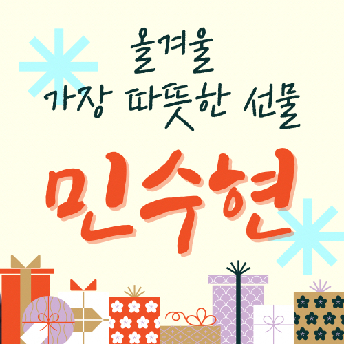 Recent activity shot of Min Soohyun