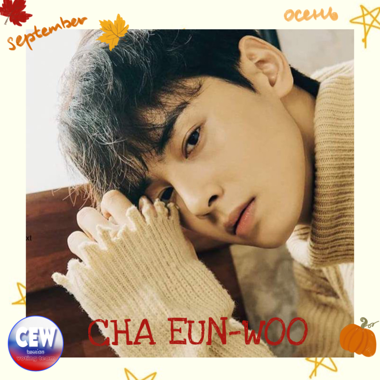 Latest photo of Cha Eunwoo