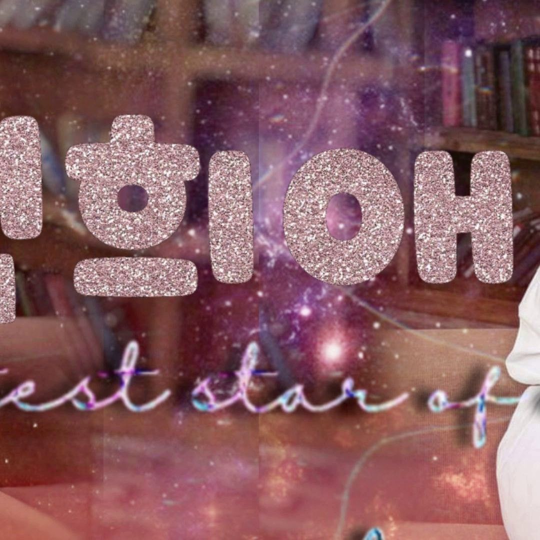 Behind-the-scenes cut of Kim Heeae