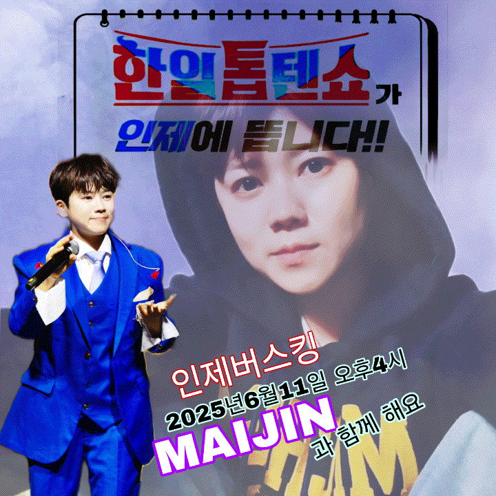 Behind-the-scenes cut of Ma Ijin