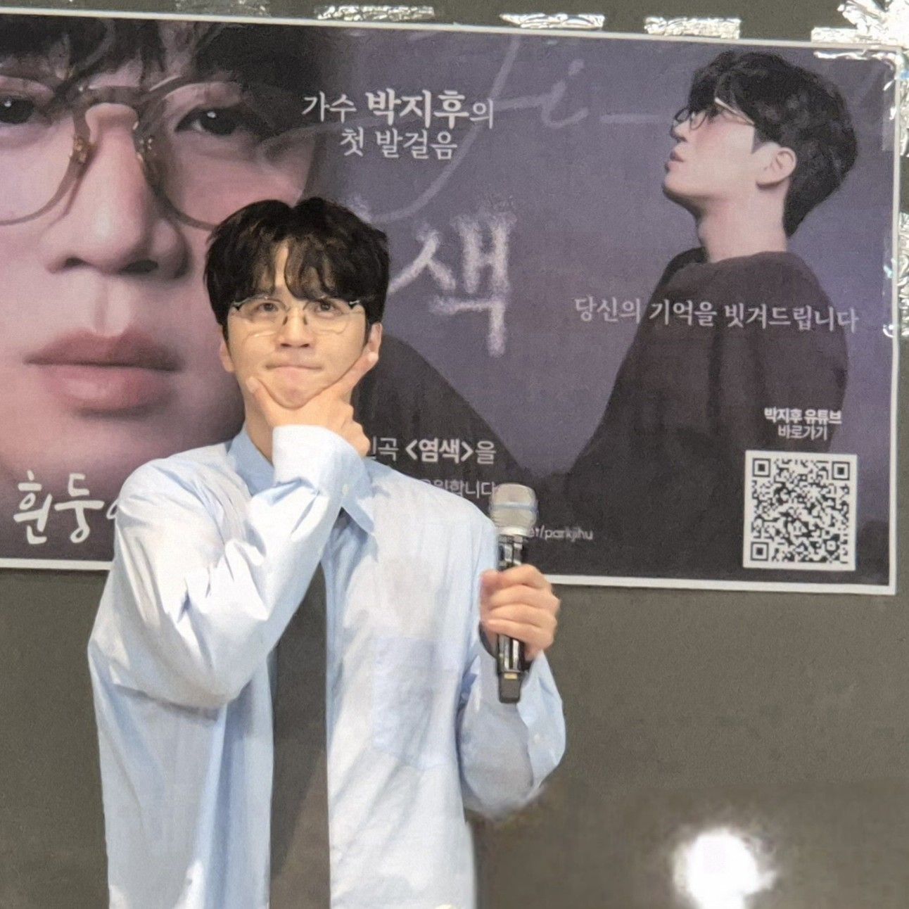 Recent activity shot of Park Jihoo (Mr. Trot 3)