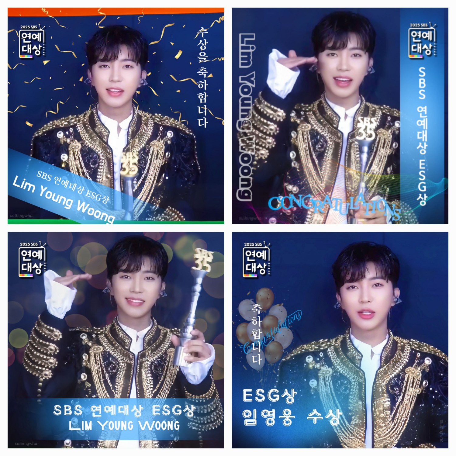 임영웅 최근 활동샷