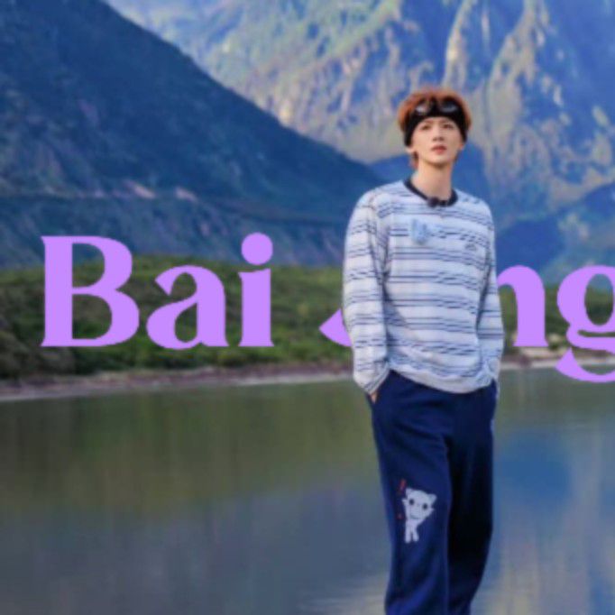 Recent activity shot of Bai Jingting