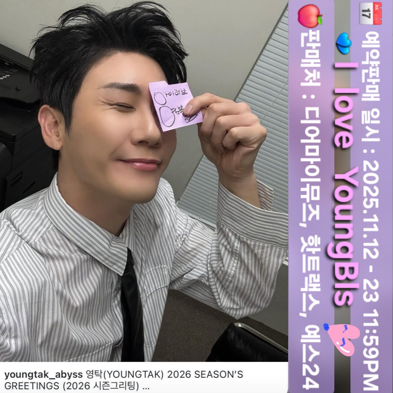 永卓的最新照片