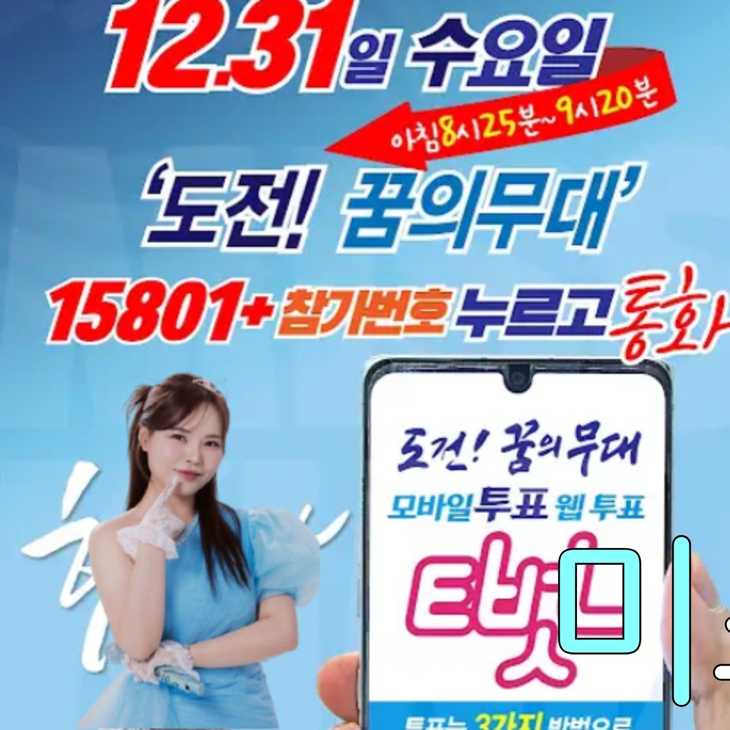 Latest photo of Miss Kim