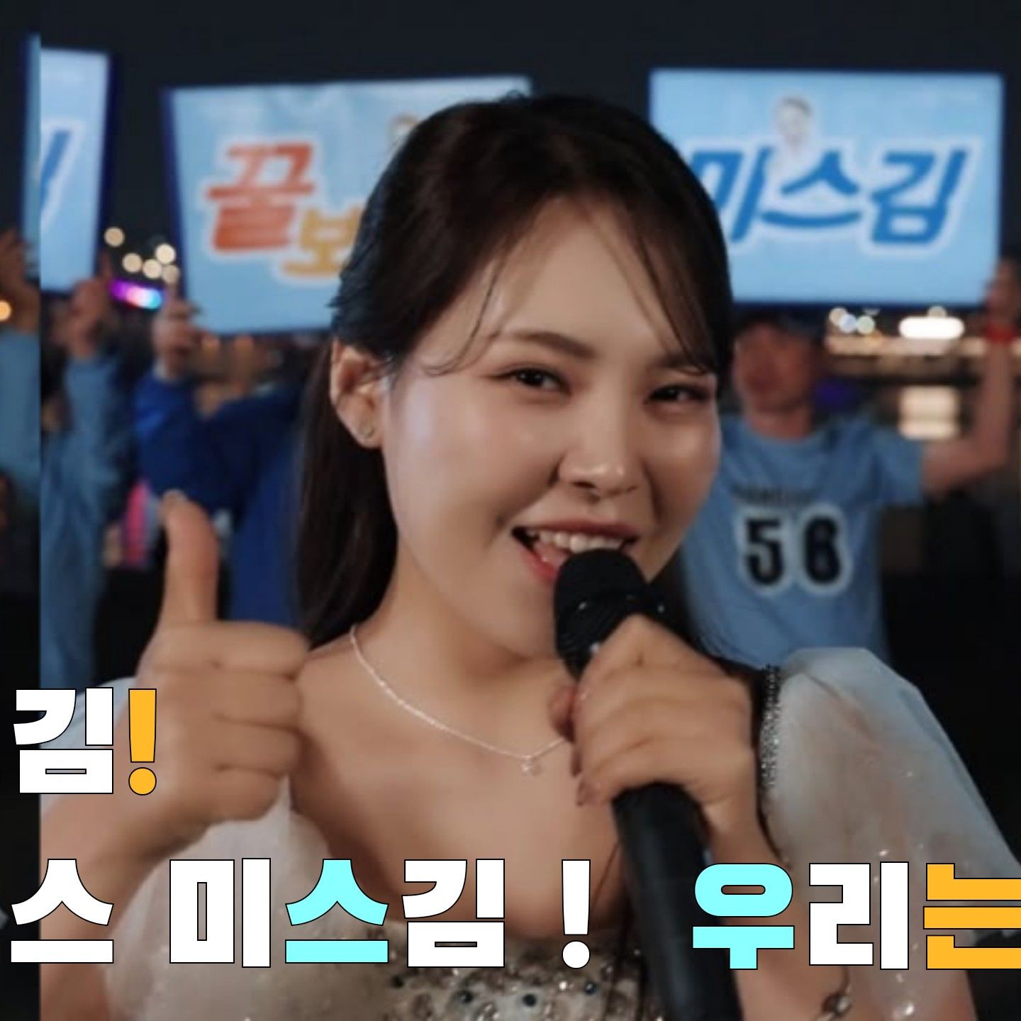 Latest photo of Miss Kim