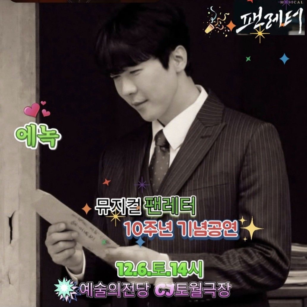 Behind-the-scenes cut of Enoch