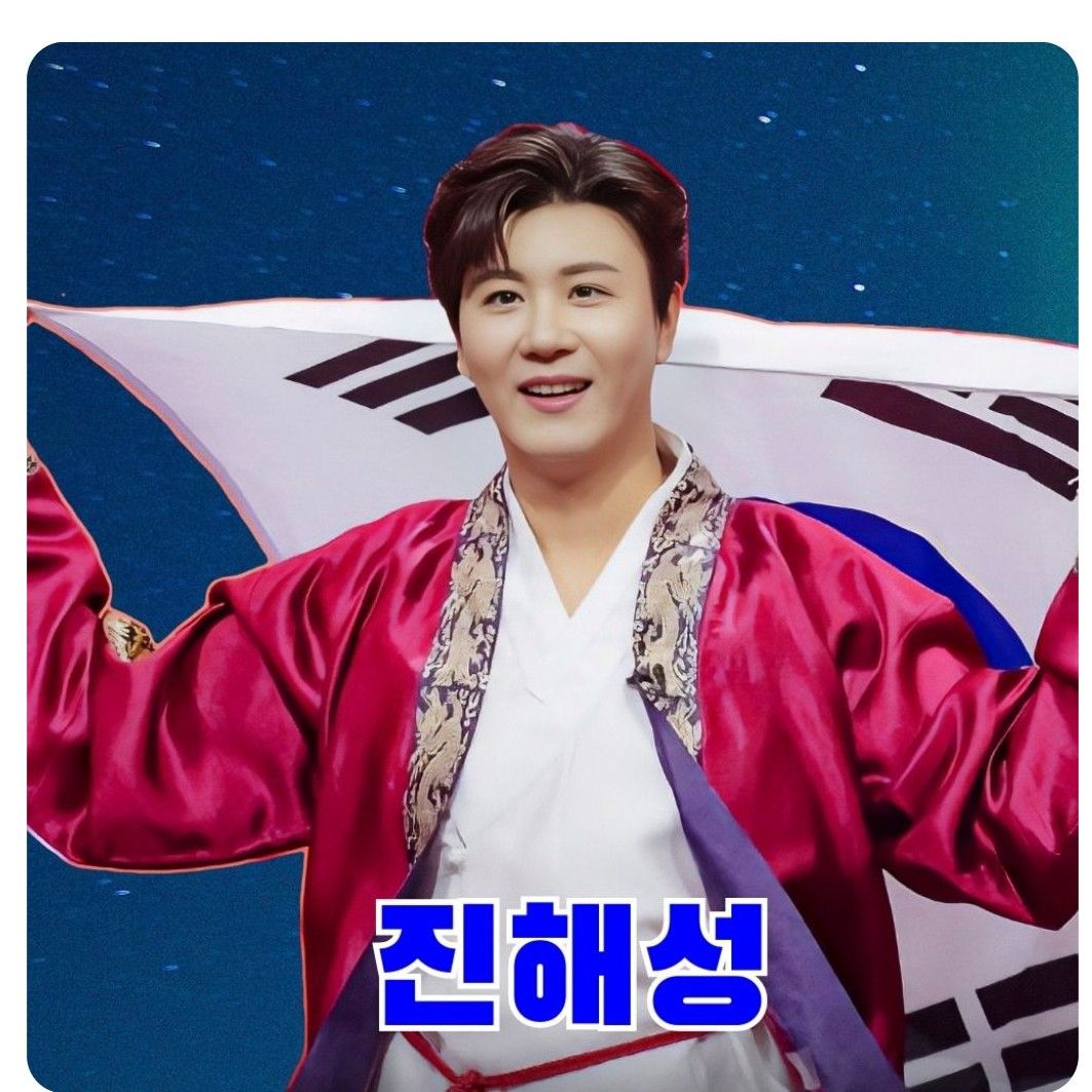 진해성의 최신 사진