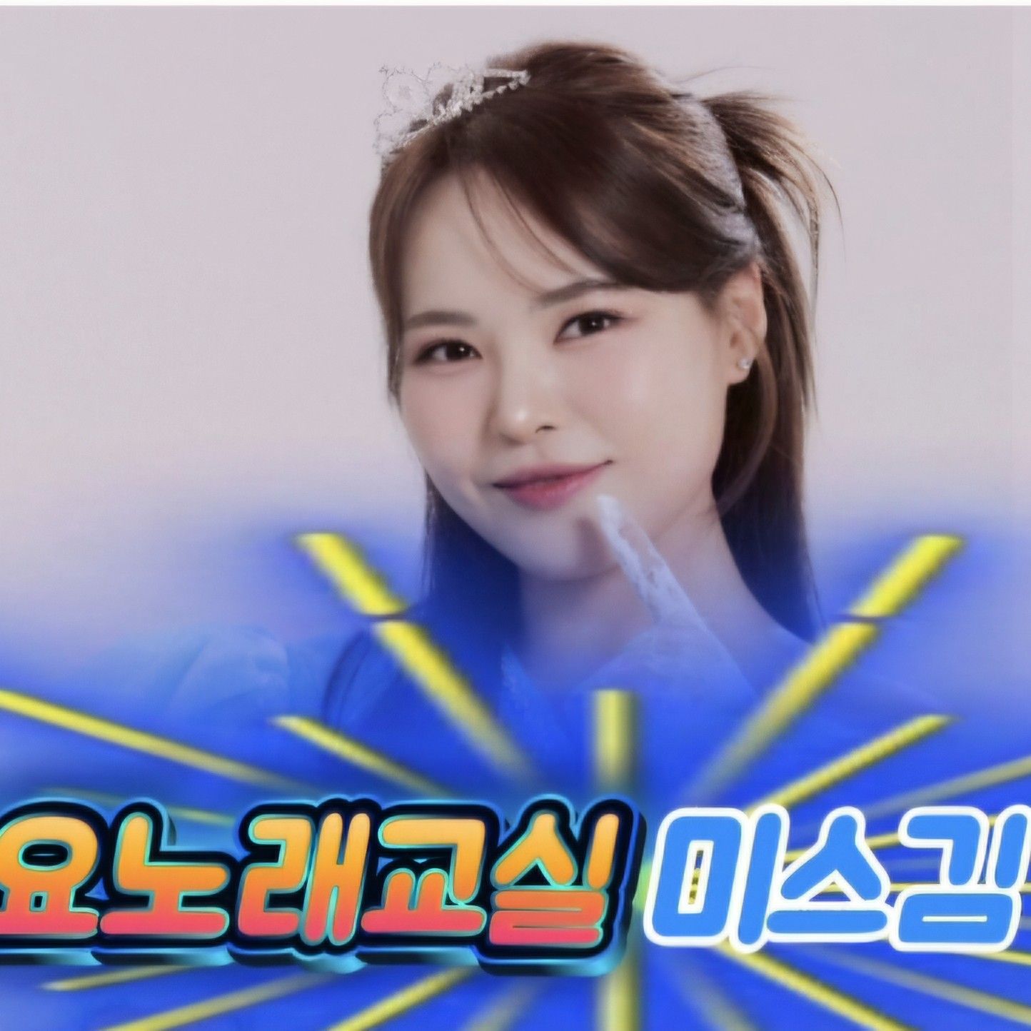 Behind-the-scenes cut of Miss Kim