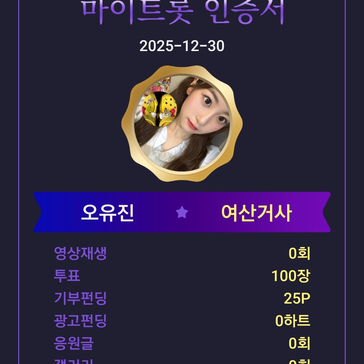 오유진의 최신 사진