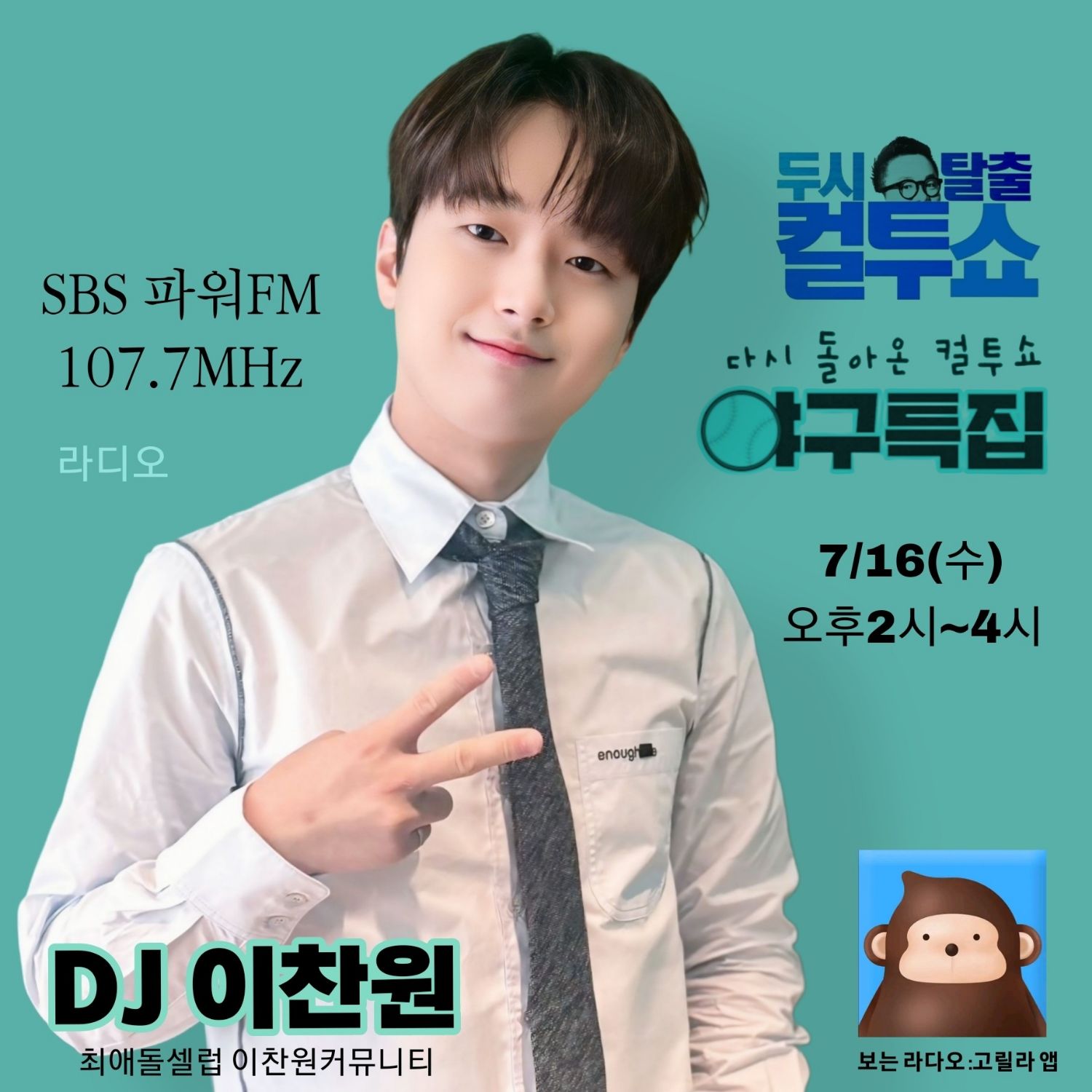 Recent activity shot of Lee Chanwon