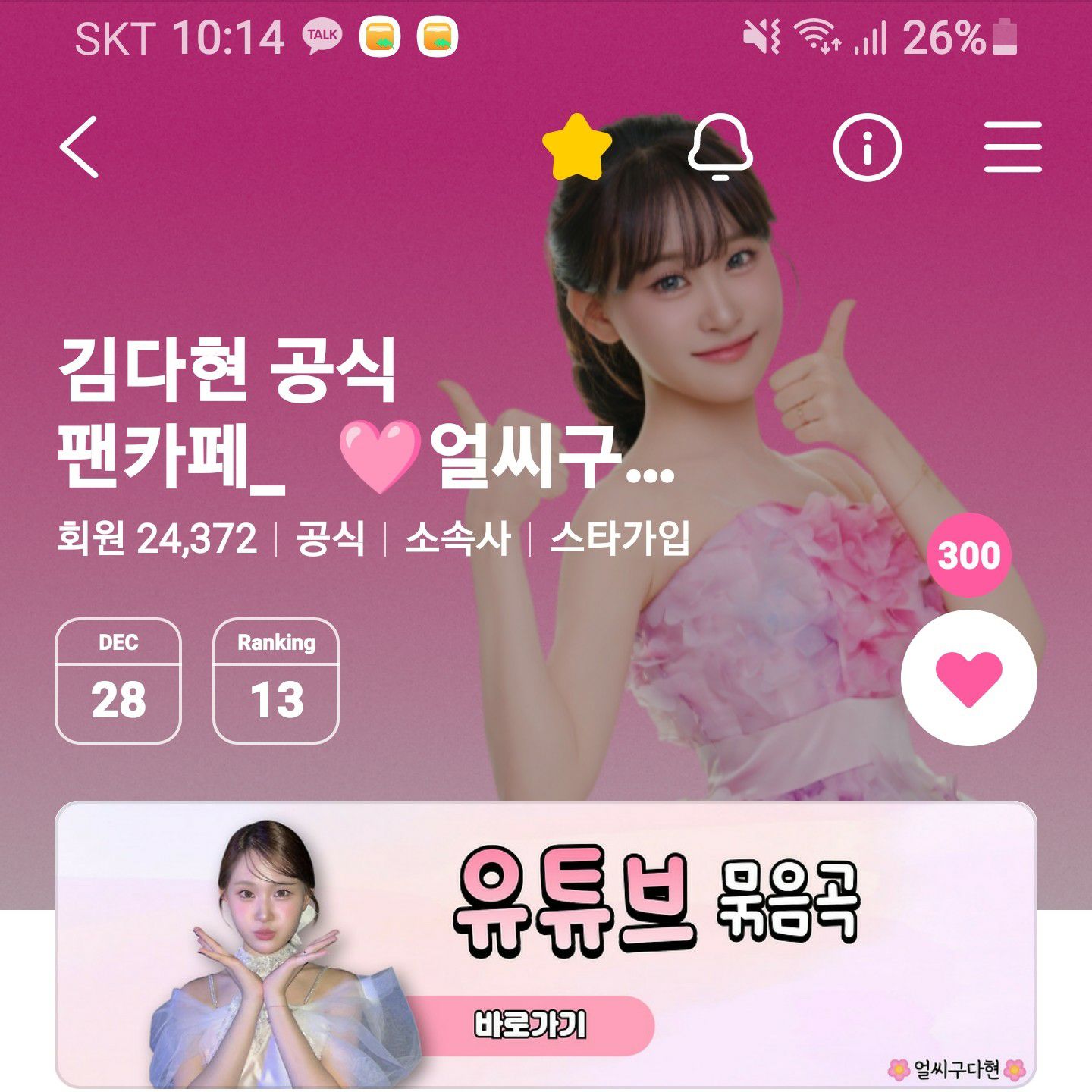 김다현 최근 활동샷