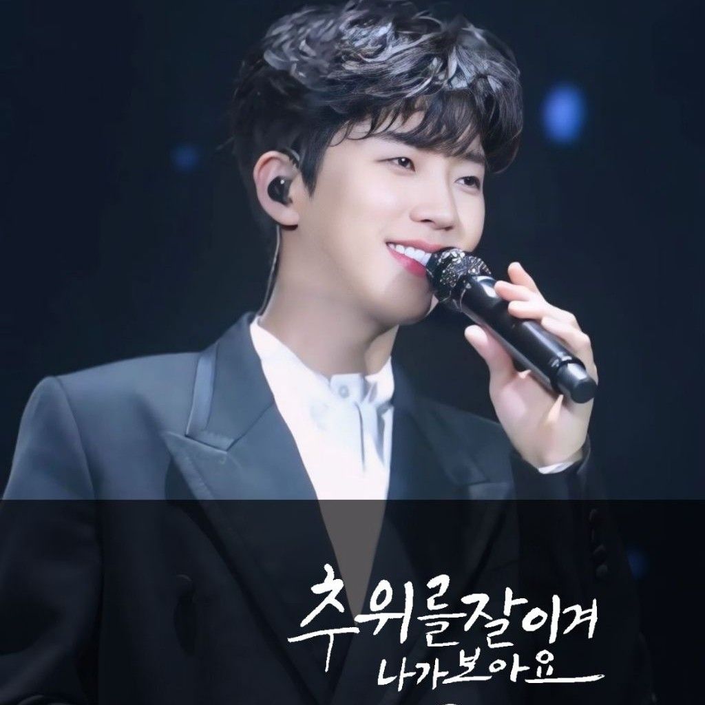 임영웅 최근 활동샷