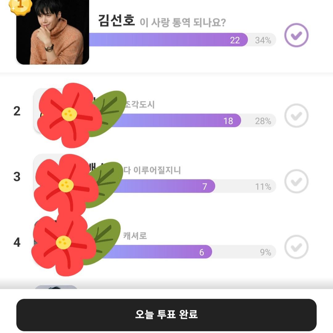 A moment captured by a fan of Kim Seonho