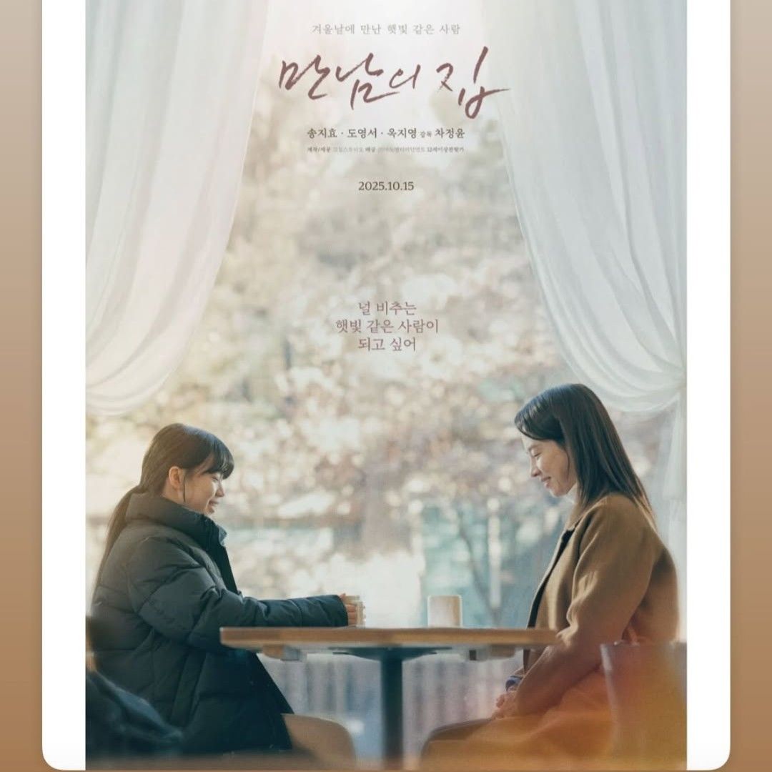 Cuplikan di balik layar dari Song Jihyo