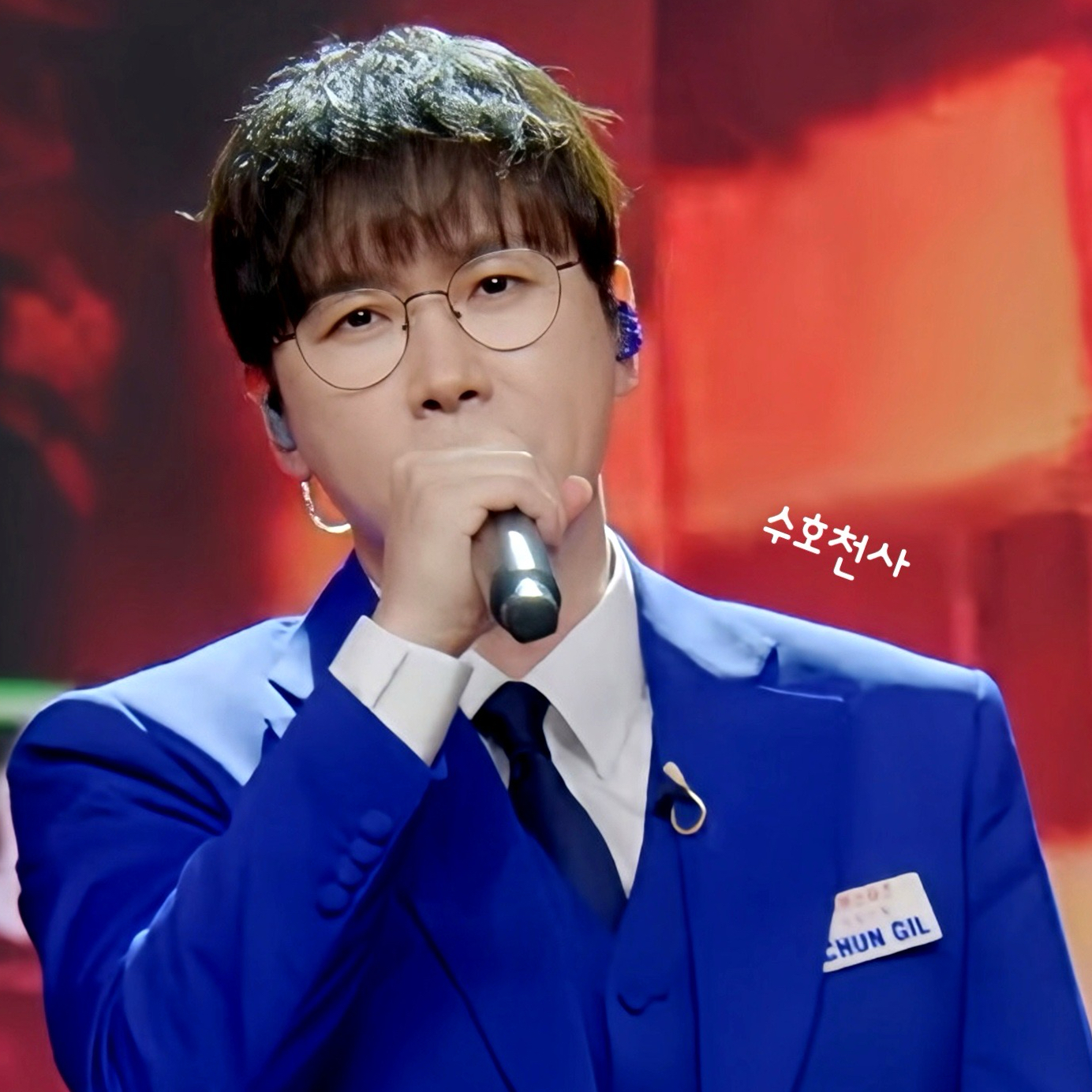 A moment captured by a fan of Chungil