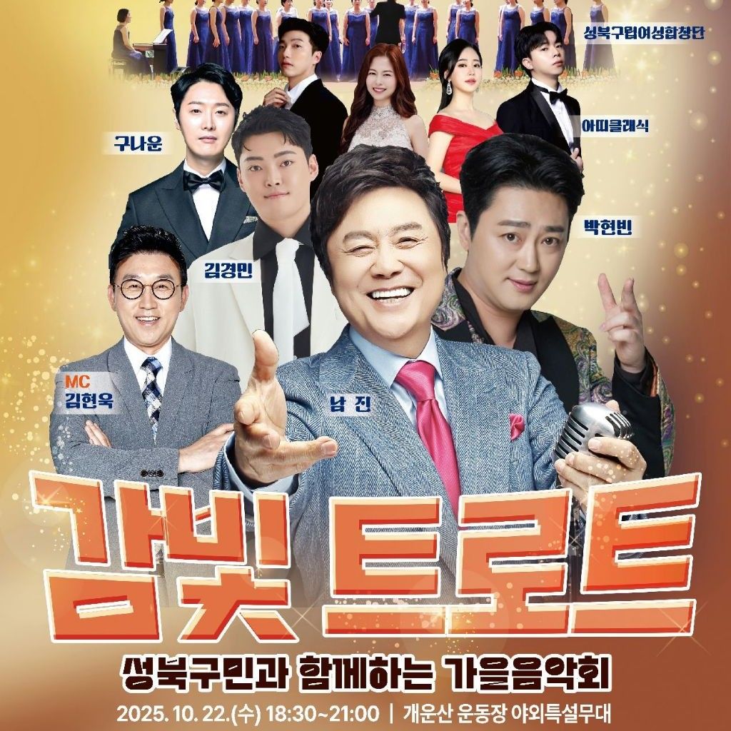 A moment captured by a fan of Kim Kyungmin