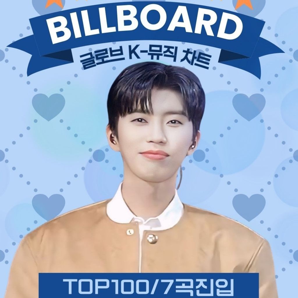 임영웅 팬이 찍은 순간