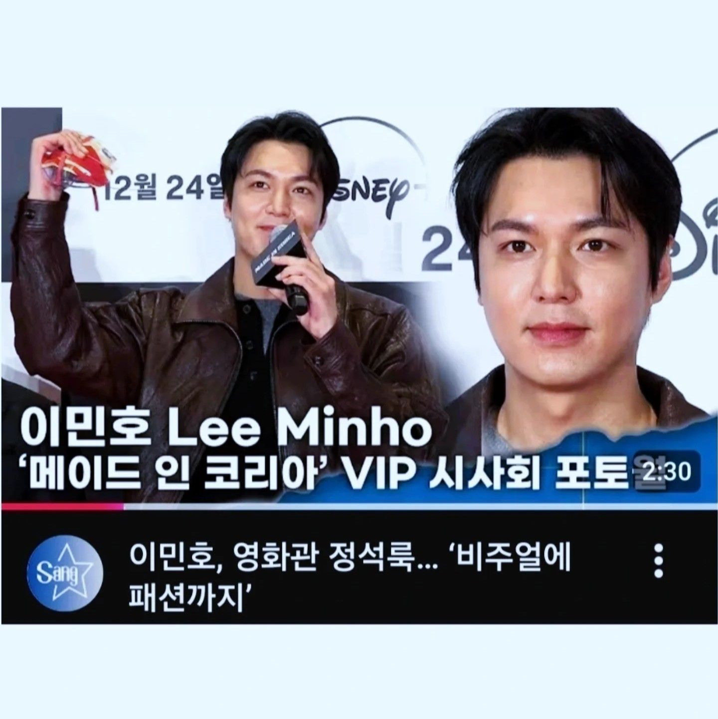 李敏鎬的最新照片