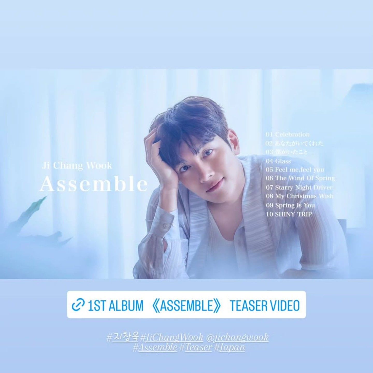 A moment captured by a fan of Ji Changwook