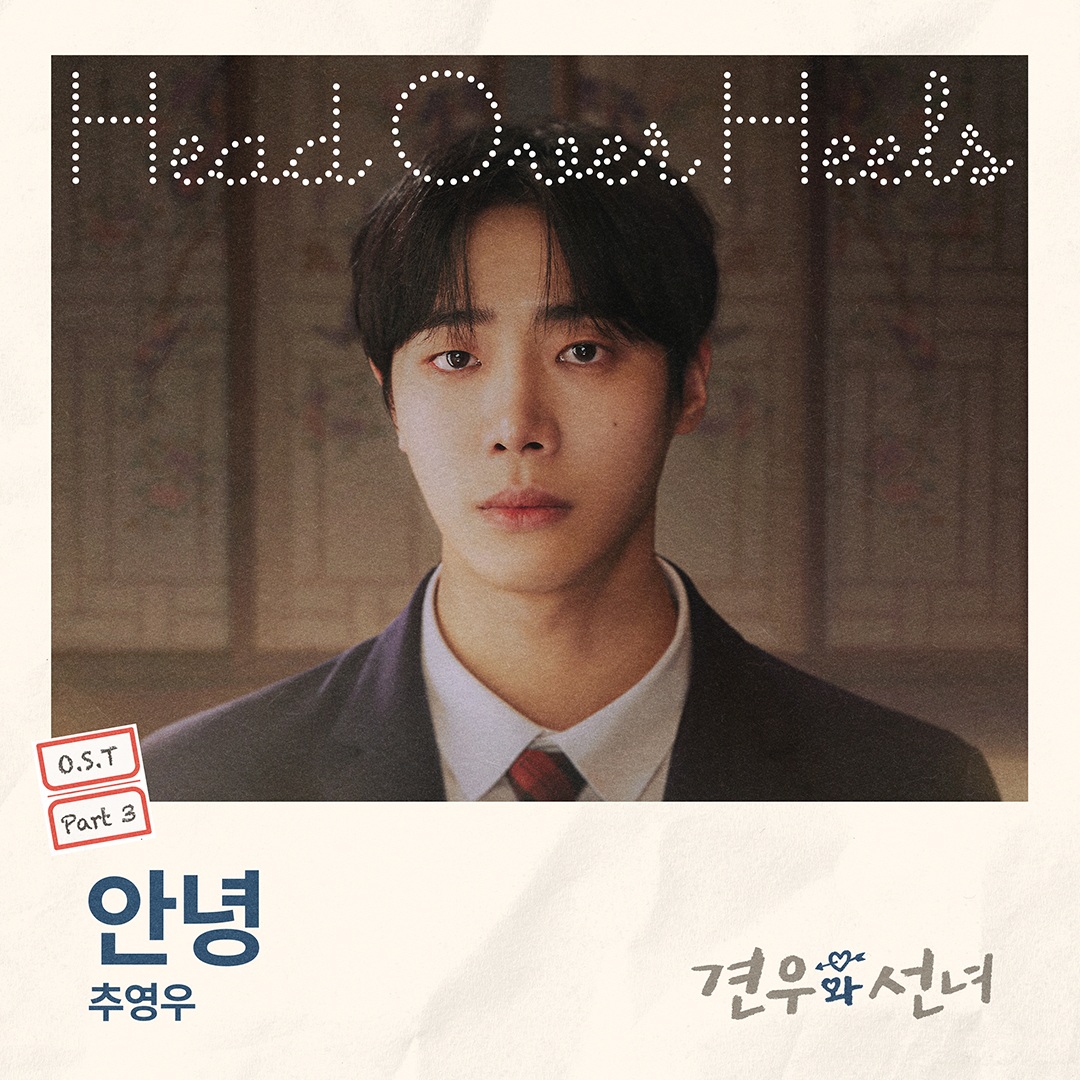 Behind-the-scenes cut of Choo Youngwoo
