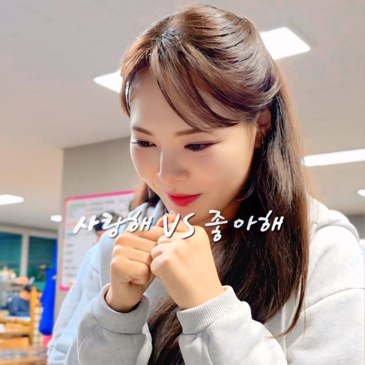 A moment captured by a fan of Miss Kim