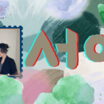 徐睿知的最新照片