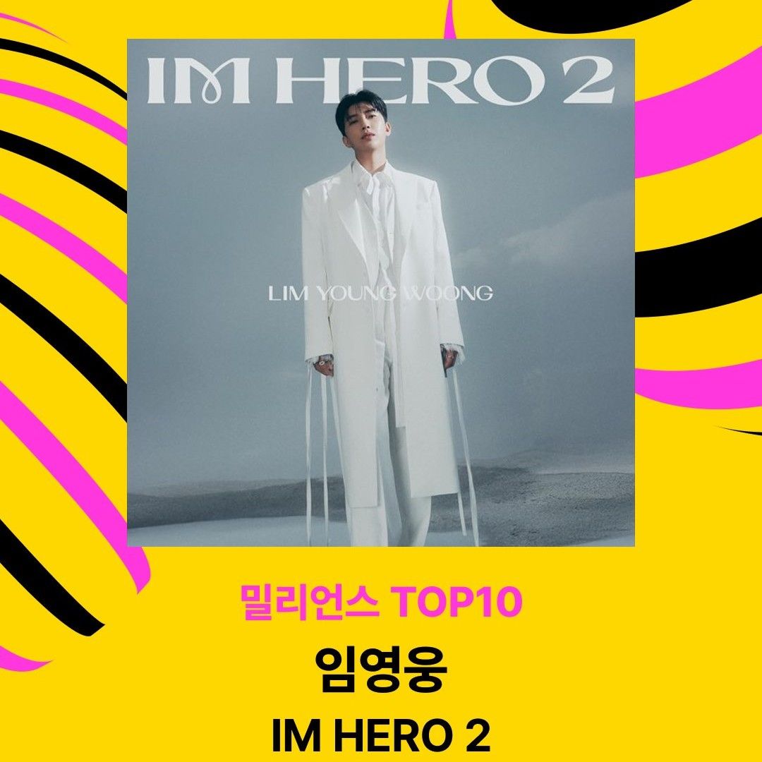 イム・ヨンウンのビハインドカット