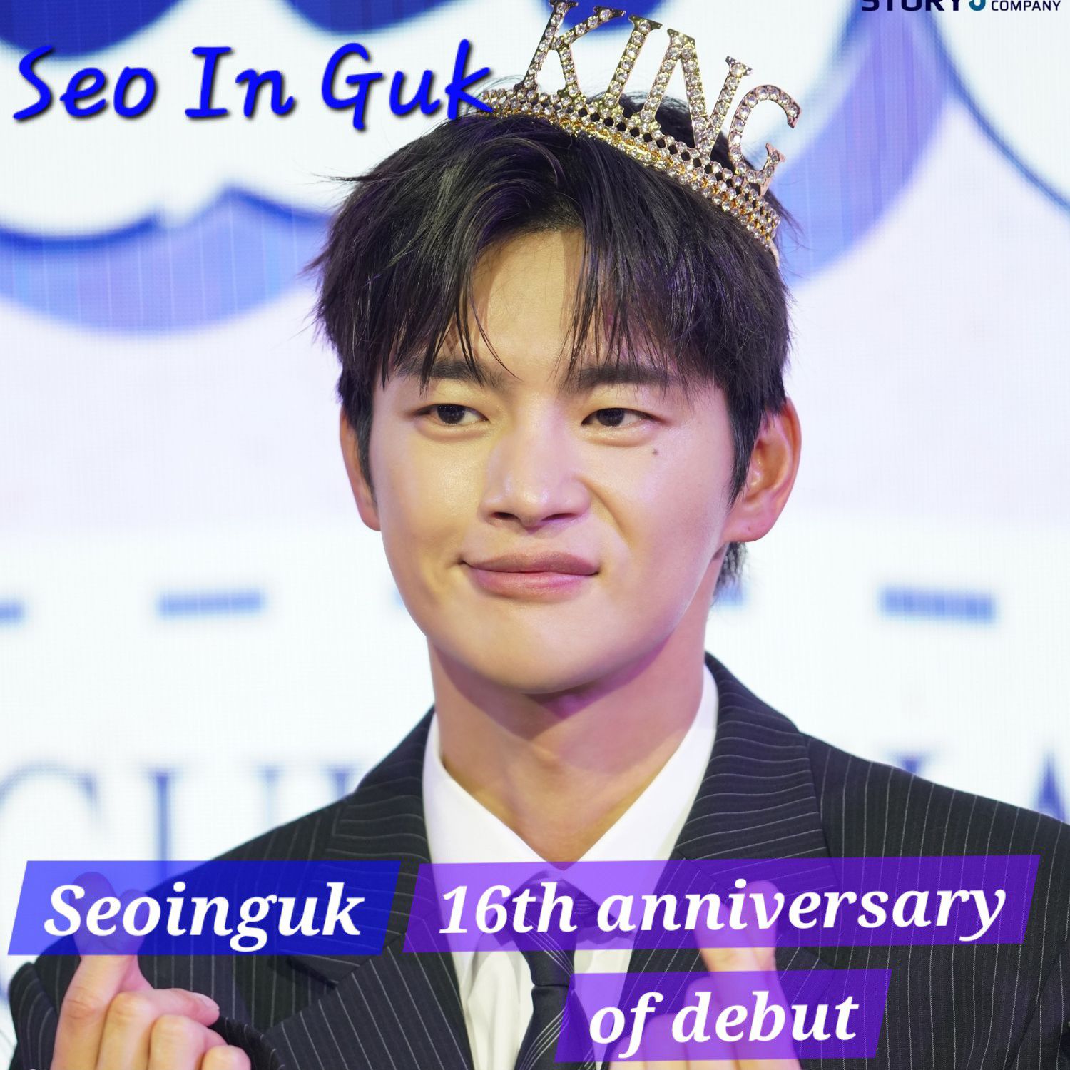 서인국의 최신 사진