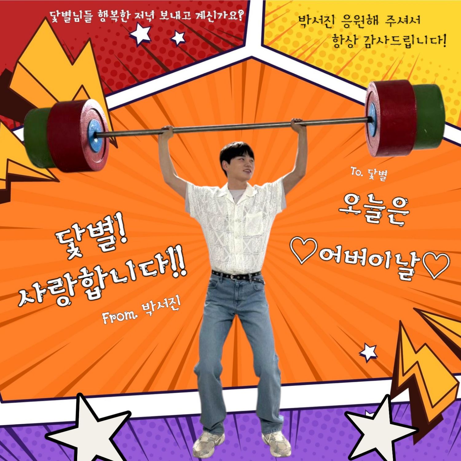 박서진의 최신 사진