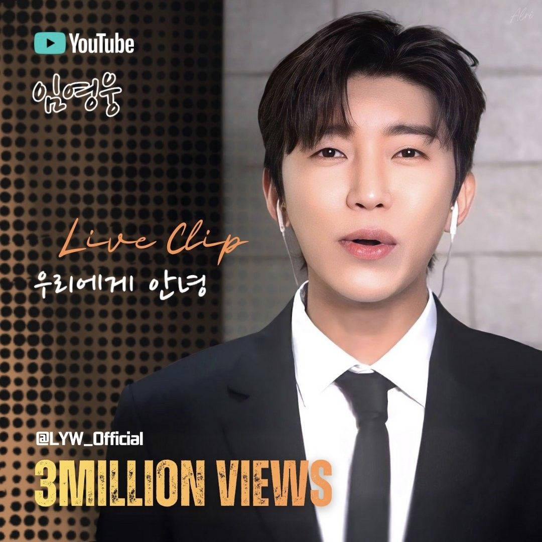 Momen yang diabadikan oleh penggemar Lim Youngwoong