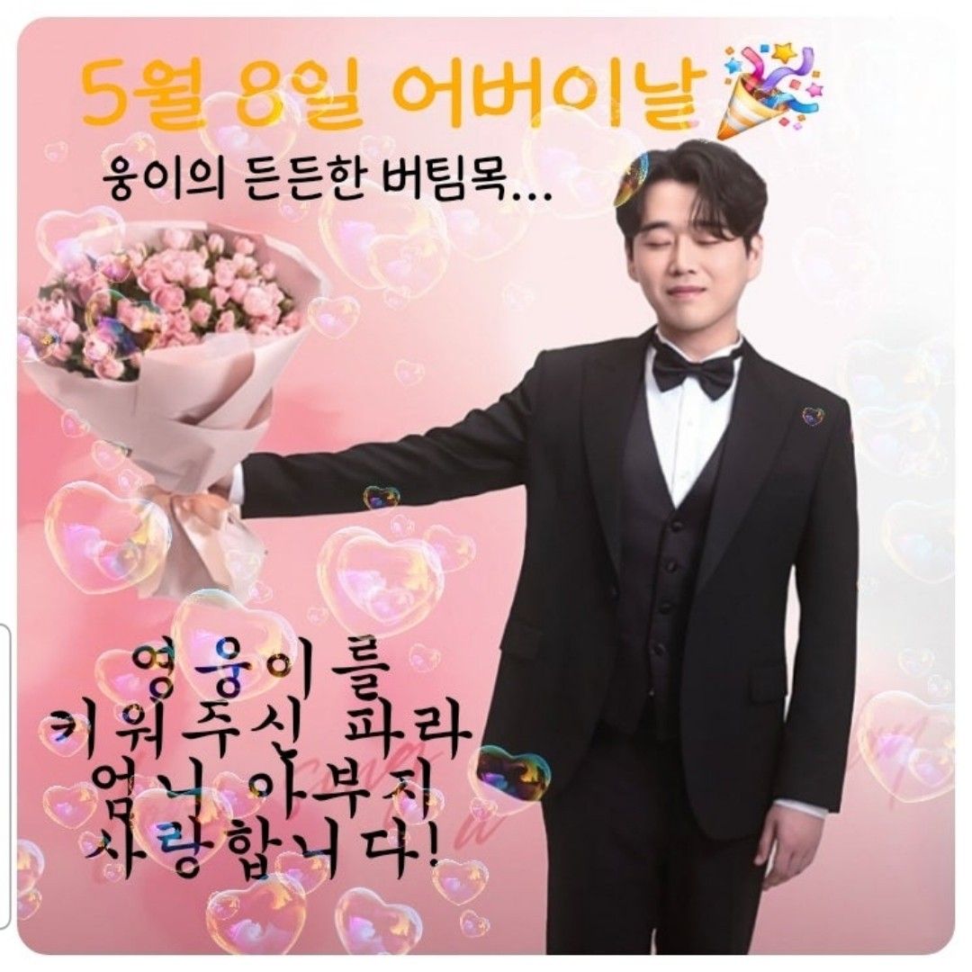 Recent activity shot of Hwang Youngwoong