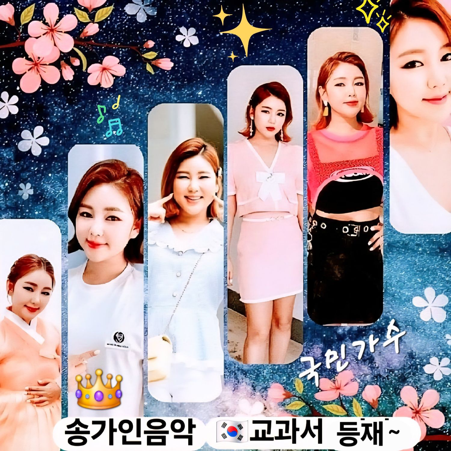 宋歌人的近期活動照